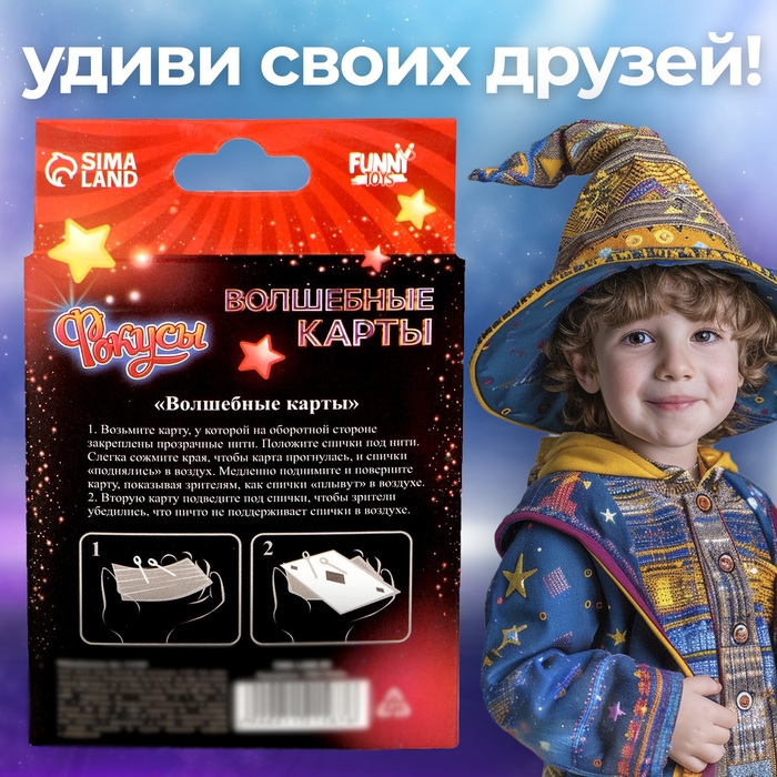 Фокусы &laquo;Магия карт&raquo;, 5 фокусов