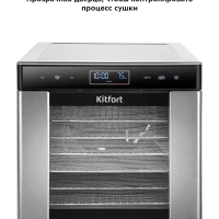 Сушилка для овощей и фруктов КТ-1989 - 600 Вт