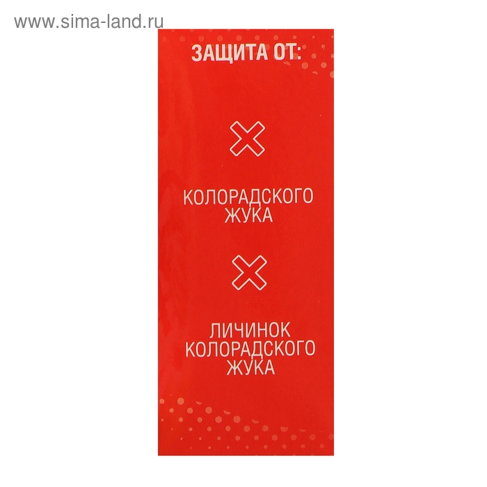 Средство от вредителей на картофеле Средство от вредителей на картофеле "Имидор", флакон, 10 мл