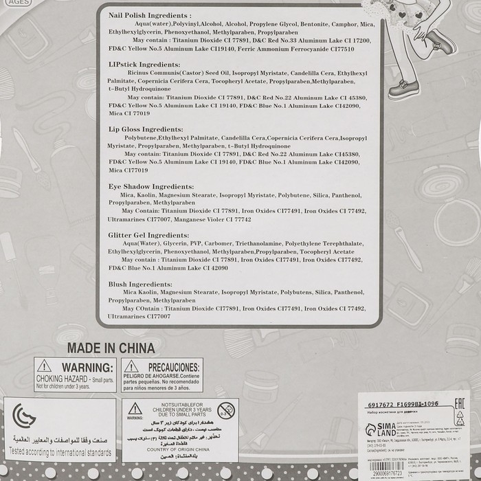 Набор косметики для девочки «Роза» Набор косметики для девочки «Роза»