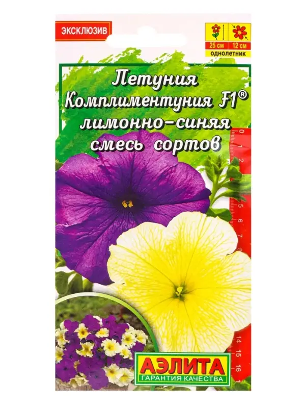 Семена цветов Петуния Комплиментуния F1 лимонно-синяя смесь крупноцветковая (драже), Ц/П,7 шт. 10945
