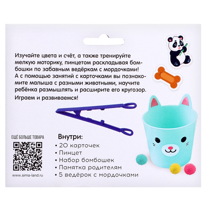 Развивающий сортер &laquo;Умные зверушки&raquo;