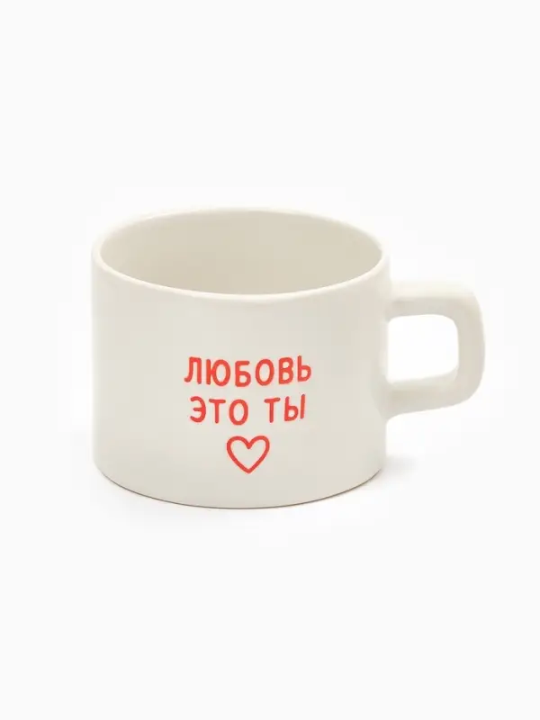 Кружка керамическая &laquo;Любовь - это ты&raquo;, 320 мл, ручная работа