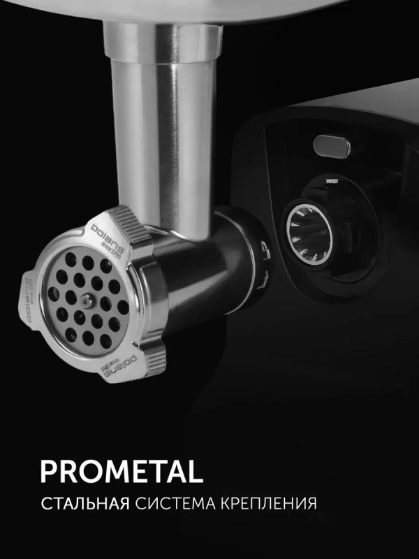 Мясорубка электрическая PMG 2585A RUS с насадками