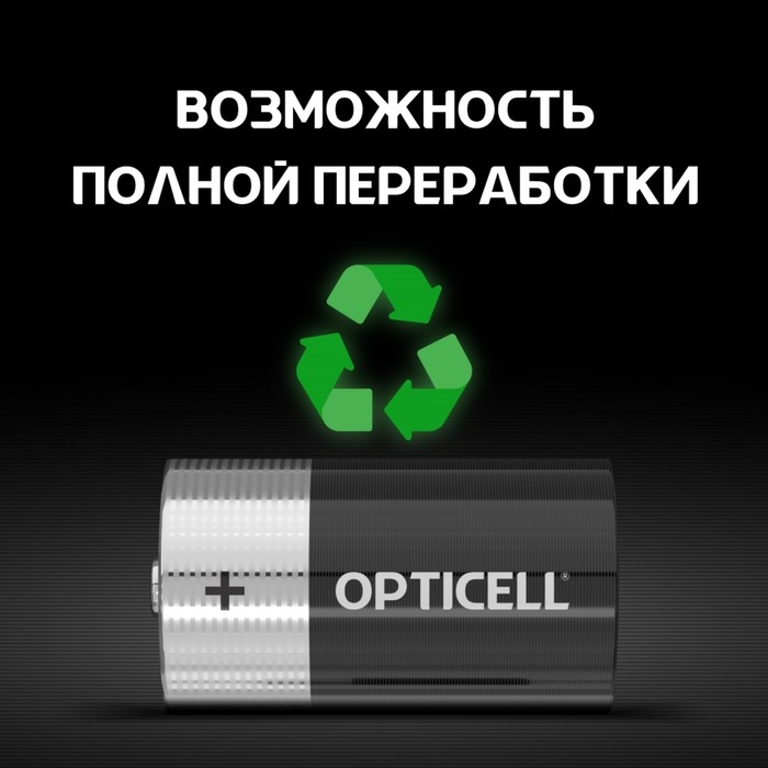Батарейка алкалиновая OPTICELL, D, LR20-2BL, 1.5В, блистер, 2 шт