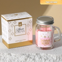 Свеча в банке &laquo;Загадай желание&raquo;, аромат роза