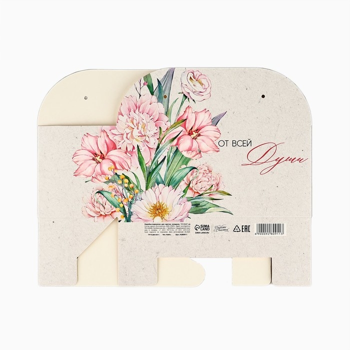 Переноска для цветов складная &laquo;От всей души&raquo;, 17 &times; 13 &times; 7 см