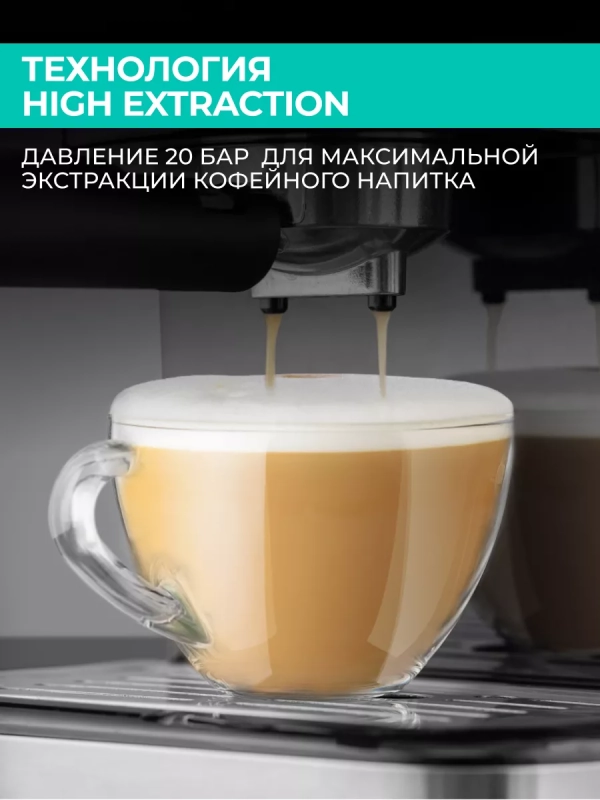 Кофеварка рожковая с капучинатором T-CM33038