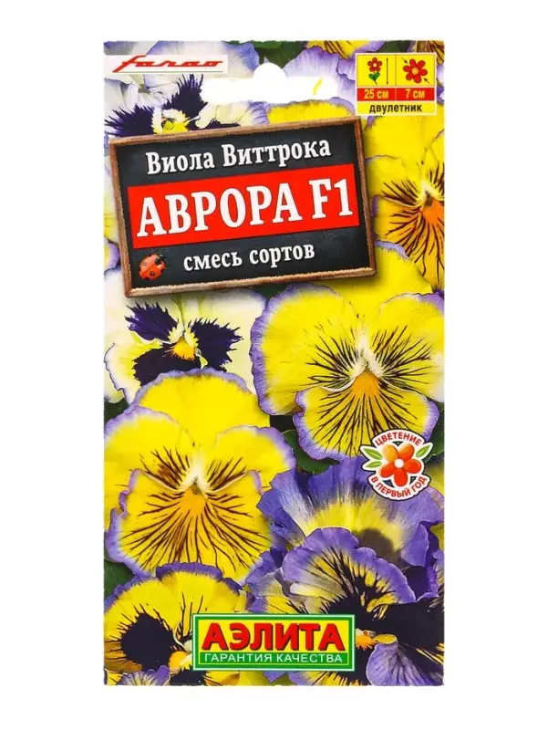 Семена цветов Виола Аврора F1, смесь сортов Дв С. Farao, Ц/П,7 шт.