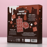 Набор "Пусть жизнь будет сладкой", гель для душа во флаконе шоколад и поник для ванны