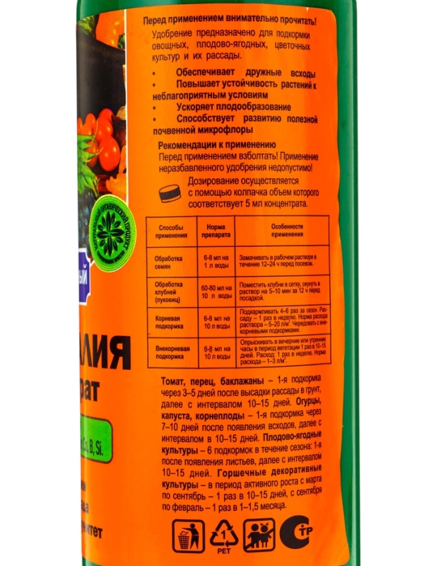 Гумат калия "Долина Плодородия", универсальный, 0,5 л