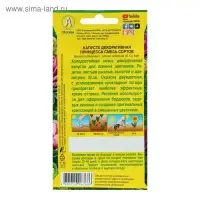 Семена цветов Капуста декоративная "Принцесса", смесь окрасок, О, 0,1 г