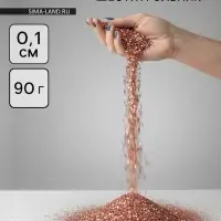 Конфетти &laquo;Шестиугольники&raquo; розовое золото, металлик, 0.1 см, 90 г