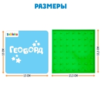 Геоборд двусторонний &laquo;Весёлые животные&raquo; со сменными картинками и резиночками, по методике Монтессори, планшет цвет МИКС