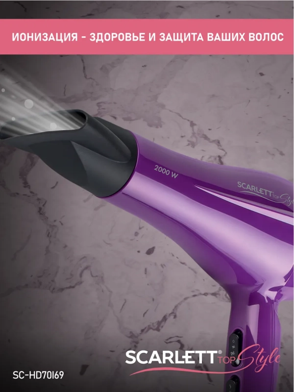Фен для волос профессиональный с насадкой 2000Вт SC-HD70I69