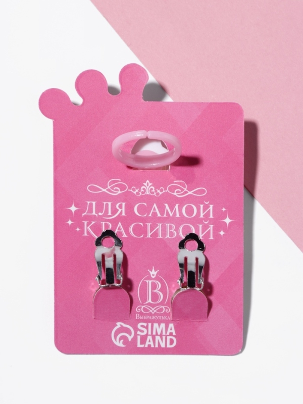 Набор детский "Выбражулька" 2 предмета: клипсы, кольцо, божья коровка, цвет МИКС