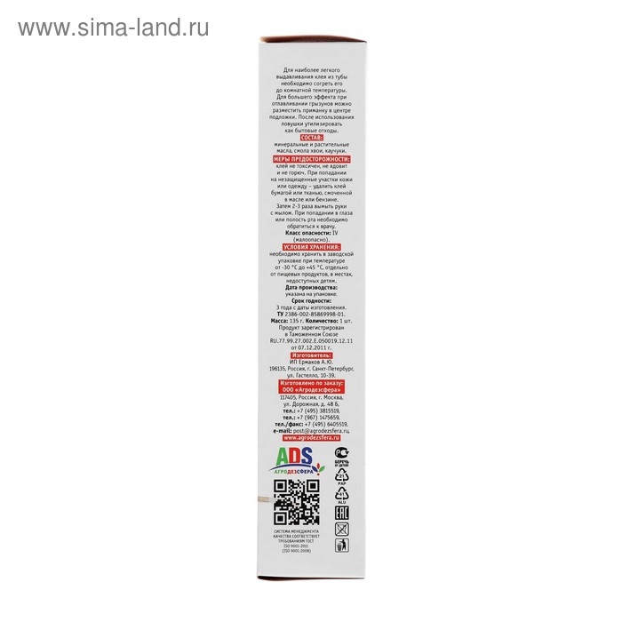 Клей от грызунов "Наповал", 135 г