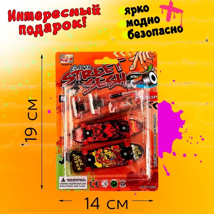 Набор фингербордов &laquo;Олли&raquo;, МИКС