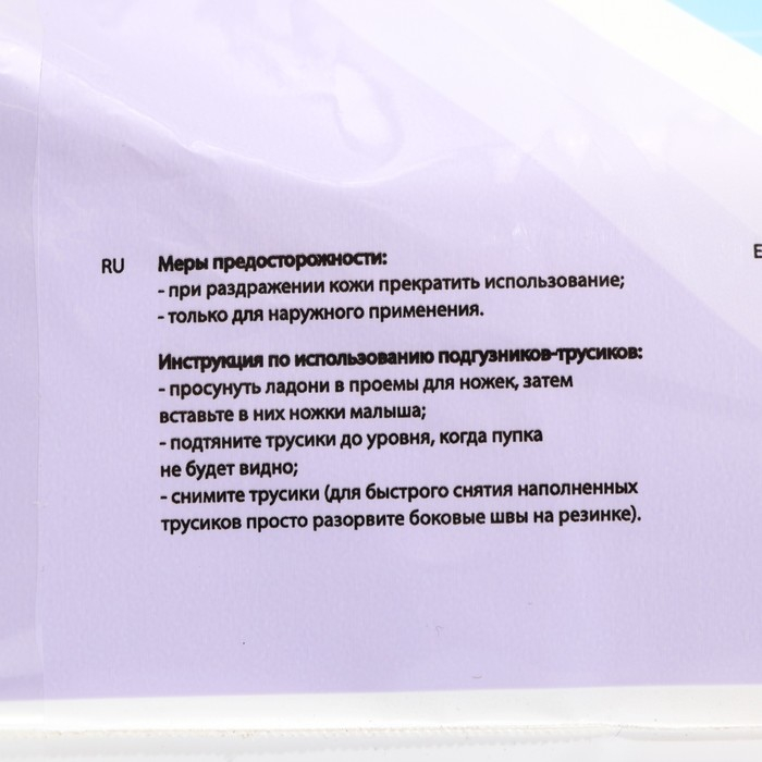 Подгузники-трусики детские TokiBABY размер M, 48шт