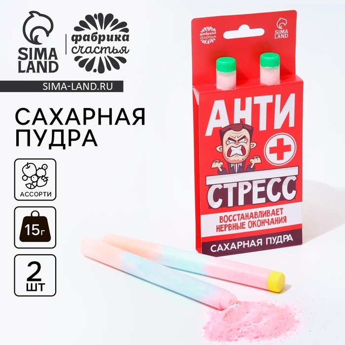Сахарная пудра «Антистресс» на подложке , 2 шт. Сахарная пудра «Антистресс» на подложке , 2 шт.