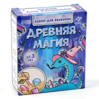 Новый год! Набор для раскопок &laquo;Древняя магия&raquo;, гипсовый слепок, инструменты, 3+