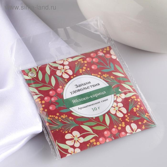 Саше ароматическое "Запахи удовольствия", яблоко-корица, вес 10 г, размер 10&times;10.5 см