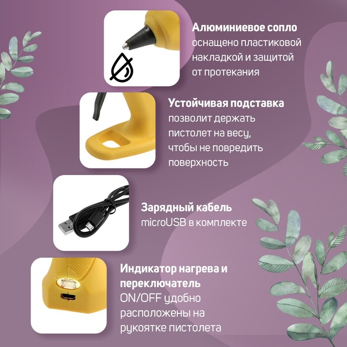 Клеевой пистолет ТУНДРА, 12 Вт, аккумулятор 2000 мА, microUSB, 7 мм Клеевой пистолет ТУНДРА, 12 Вт, аккумулятор 2000 мА, microUSB, 7 мм