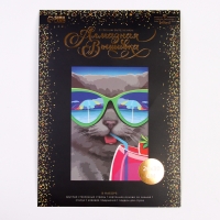 Алмазная мозаика с полным заполнением на холсте &laquo;Кот&raquo;&lrm;, 20 х 30 см