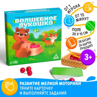 Настольная игра «Волшебное лукошко», 28 бусин, 24 карты, лукошко, 3+ Настольная игра «Волшебное лукошко», 28 бусин, 24 карты, лукошко, 3+