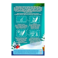 Набор для опытов &laquo;Магический список желаний&raquo;, Кролик