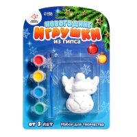 Набор для творчества &laquo;Роспись игрушек из гипса&raquo;, Новый год, МИКС