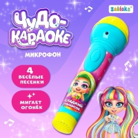Микрофон музыкальный &laquo;Сладкий голосок&raquo;, световые и звуковые эффекты, работает от батареек