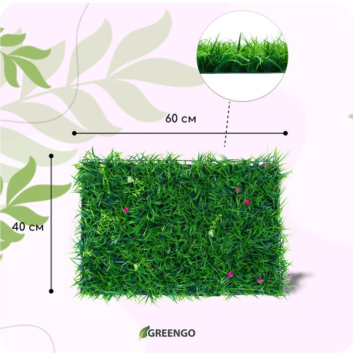 Декоративная панель, 60 &times; 40 см, &laquo;Цветочный луг&raquo;, Greengo