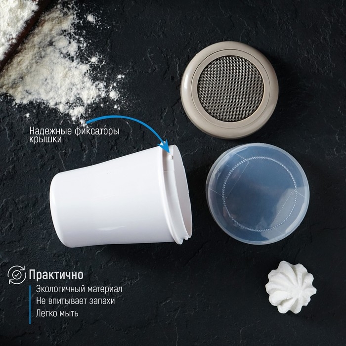Диспенсер для сахарной пудры Доляна, 220 мл, 7,5&times;9,5 см, цвет белый