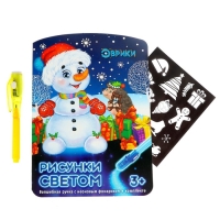Набор для рисования светом «Рисунки светом» Набор для рисования светом «Рисунки светом»
