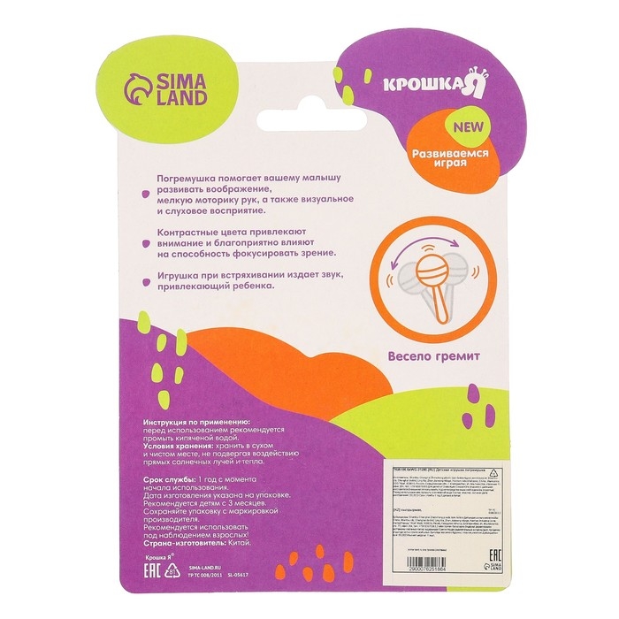 Погремушка &laquo;Цветочек&raquo; с прорезывателем