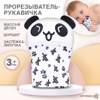 Прорезыватель рукавичка &laquo;Панда&raquo;, на липучке, Крошка Я