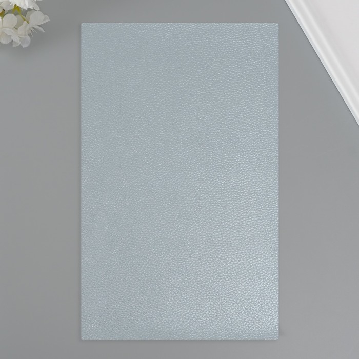Лист для творчества иск.кожа Лист для творчества иск.кожа "Личи. Перламутр"холодный голубой лист 33х20 см толщина 0,9 мм