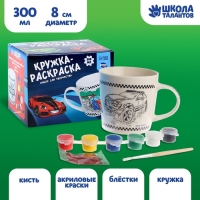 Кружка под роспись &laquo;Чемпион&raquo;, 300 мл