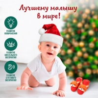 Подарочный набор новогодний: носочки - погремушки на ножки &laquo;Лисичка&raquo;, 2 шт., Крошка Я