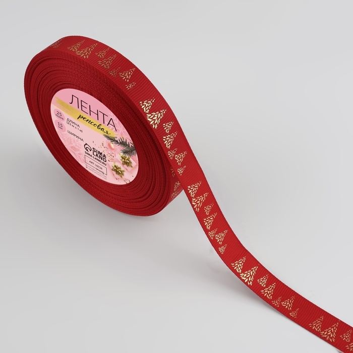 Новый год! Лента репсовая с тиснением &laquo;Ёлки&raquo;, 15 мм, 23 &plusmn; 1 м, цвет красный/золото №26