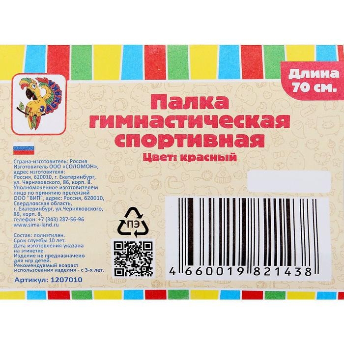 Палка гимнастическая 70 см, цвет: красный