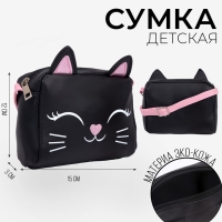 Сумка детская для девочки &laquo;Котик&raquo;