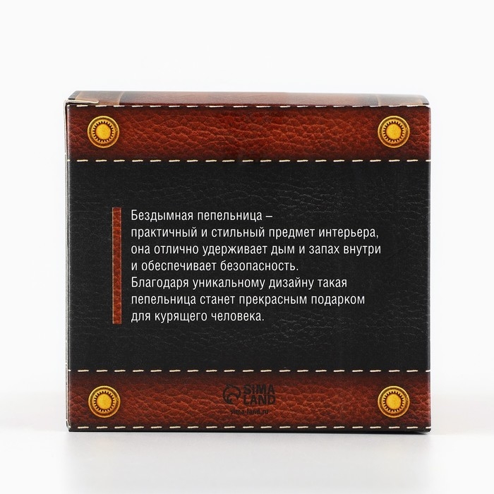 Пепельница бездымная &laquo;Екатеринбург&raquo;, 9 х 12 см.