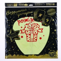 Небесный фонарик &laquo;С днём рождения!&raquo;
