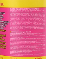 Отбеливатель Mister Dez Eco-Cleaning, порошок, для тканей, кислородный, 1000 г