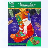 Вышивка крестиком на Новый год. Набор для вышивания носка &laquo;Дед Мороз с игрушками&raquo;