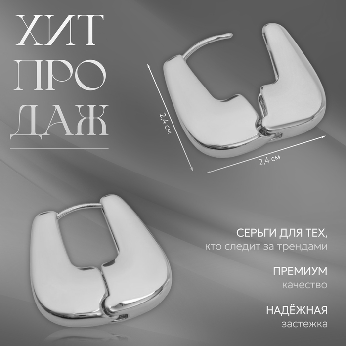 Серьги металл &laquo;Богема&raquo; вестница, цвет серебро