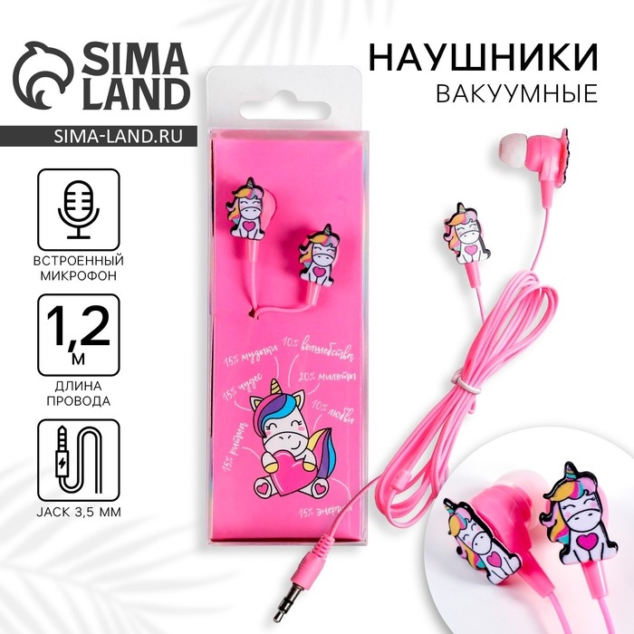 Наушники в коробке &laquo;Единорог&raquo;, 17,8 х 21,9 см.
