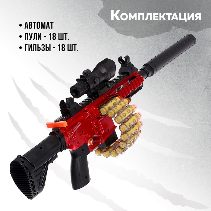 Бластер &laquo;Пулемет&raquo;, стреляет мягкими пулями